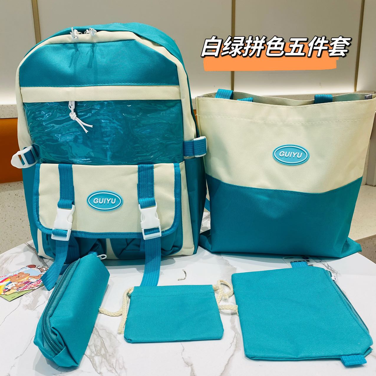 撞色书包双肩包拼色包五件套