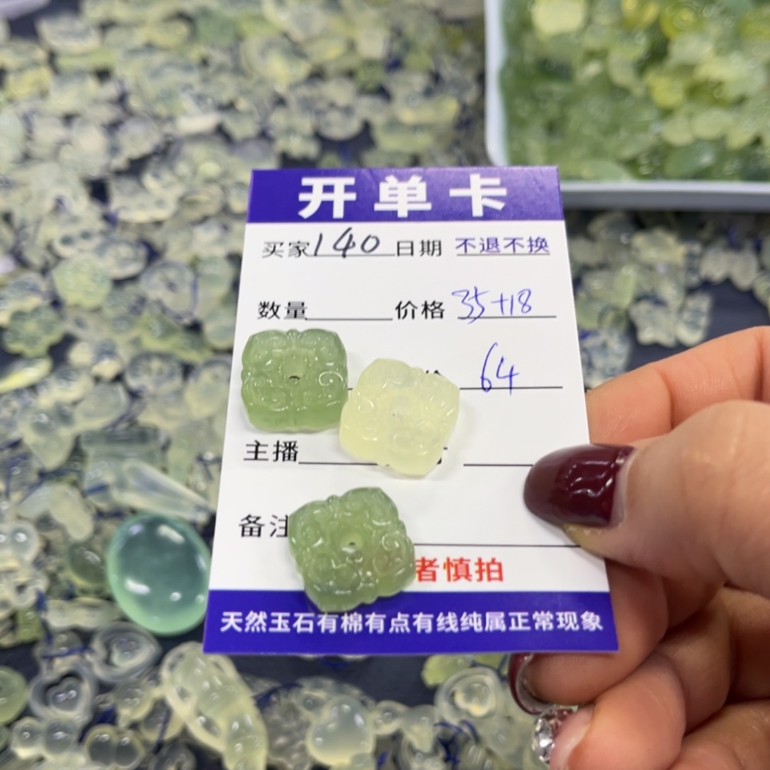 蛇纹石玉吊坠未镶嵌玊*