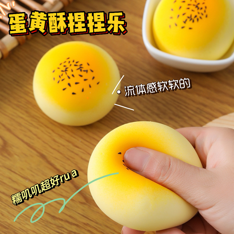 仿真蛋黄酥捏捏乐w93流体小馒头减压玩具