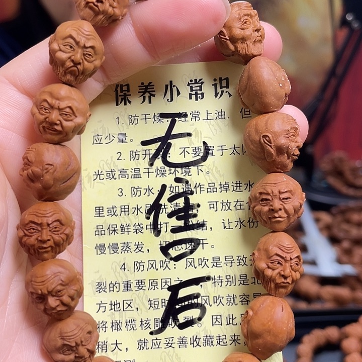 手串/手链橄榄核龙纹桃核