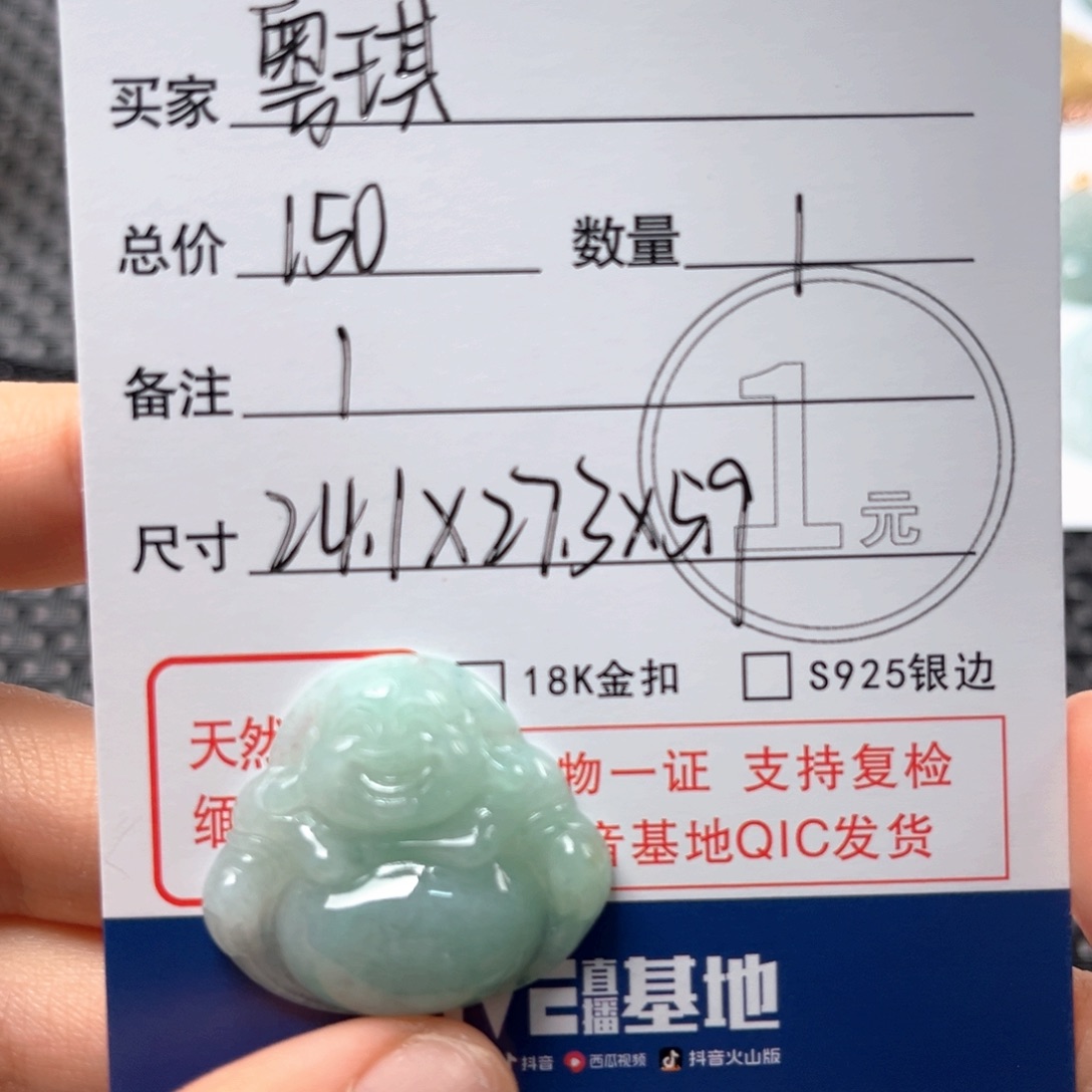 翡翠颈饰未镶嵌粤*吊坠