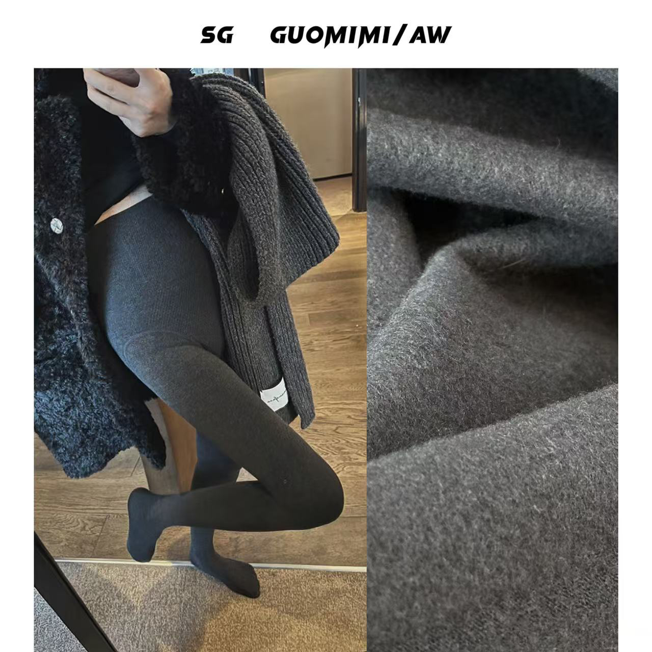 SG / 郭幂幂 AW 回归首播 云朵感提臀收腹厚绒打底裤袜K-20252271