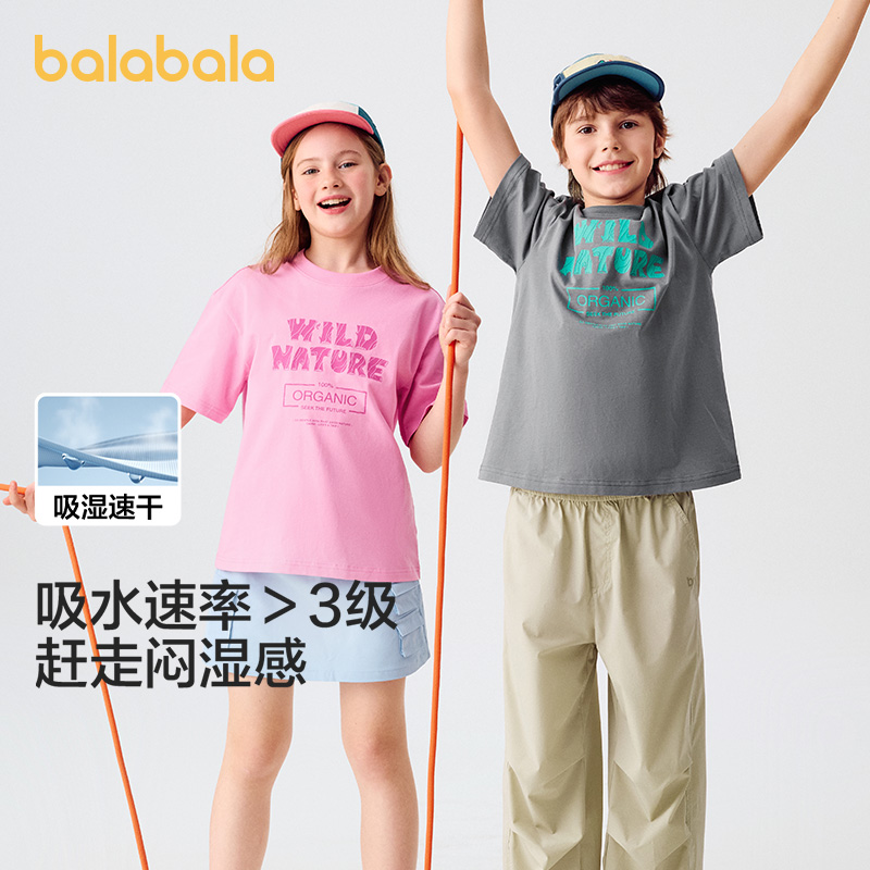 巴拉巴拉童装儿童短袖T恤男童上衣宝宝女童2025新款夏装速干亲子