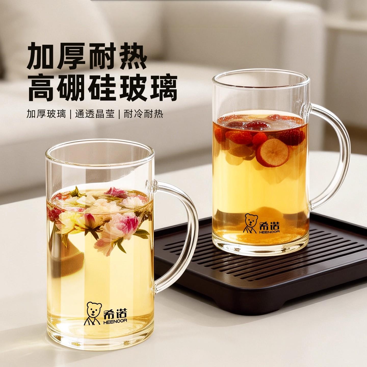 希诺新款单层玻璃杯手柄杯办公室简约带把泡茶杯7599