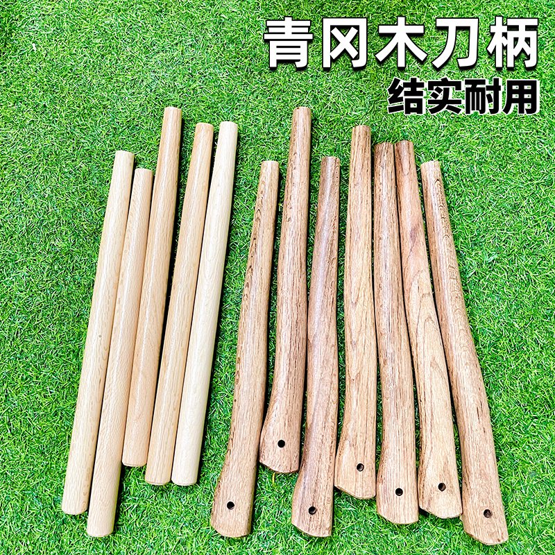 【龙铁匠】42cm青冈木刀柄农用实木长木棍实心硬木手柄