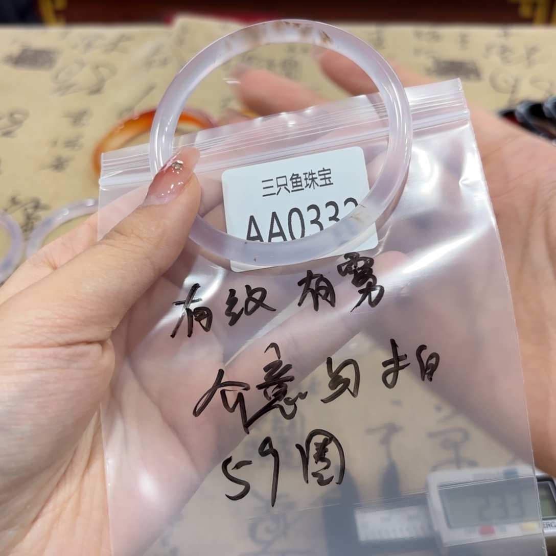 玛瑙/玉髓未镶嵌手镯