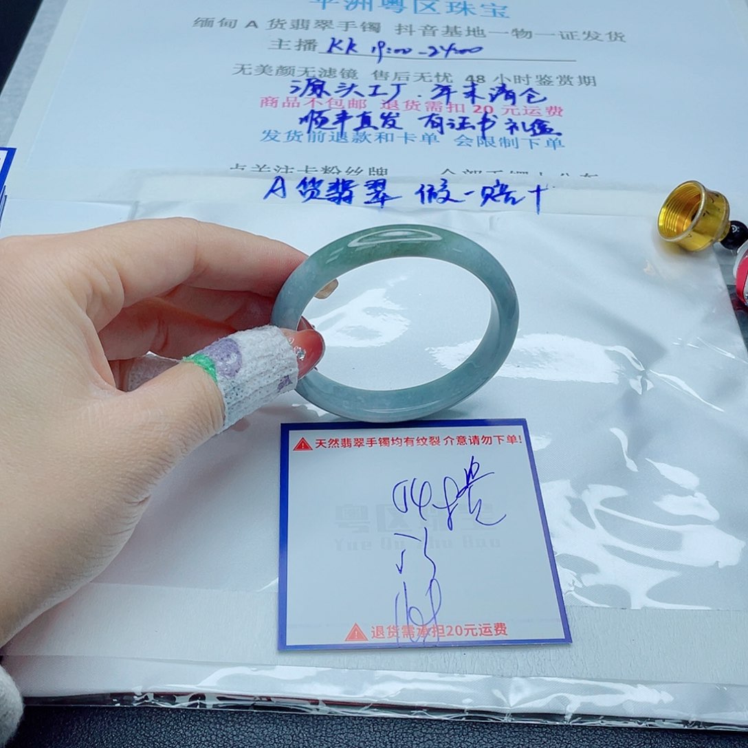 翡翠手镯未镶嵌翡翠