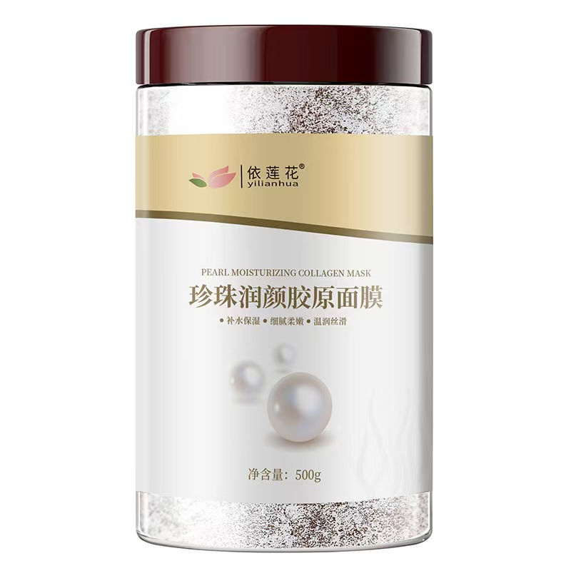 珍珠润颜海藻面膜补水保湿改善暗沉让肤色水润透亮有光泽