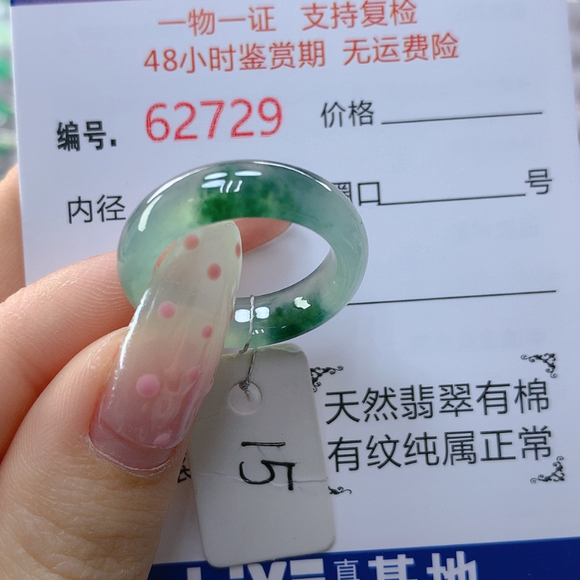 【闪购商品】翡翠戒指未镶嵌天然