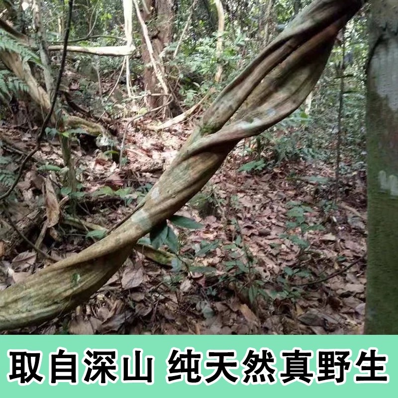 (深山老藤）农产品鸡血藤