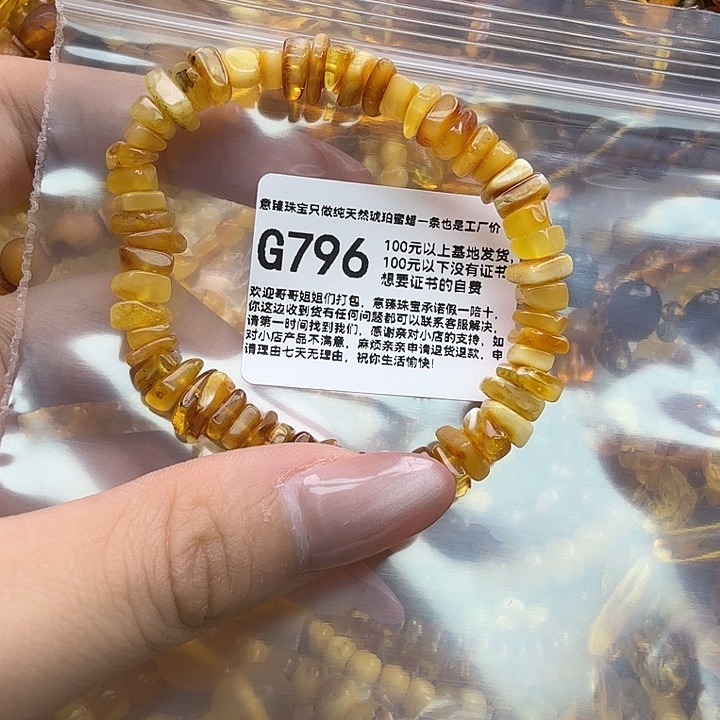 琥珀未镶嵌珠宝奇石