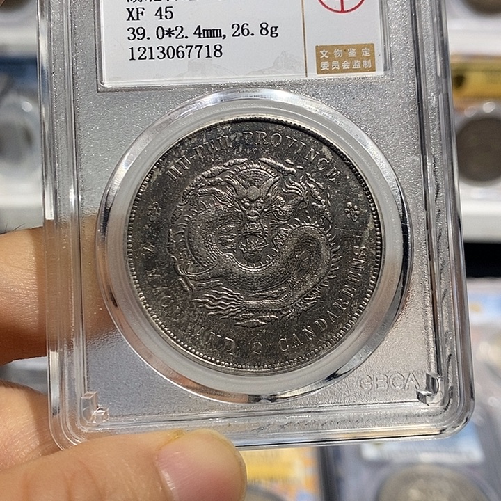 用***8银尚品湖北龙银币7718