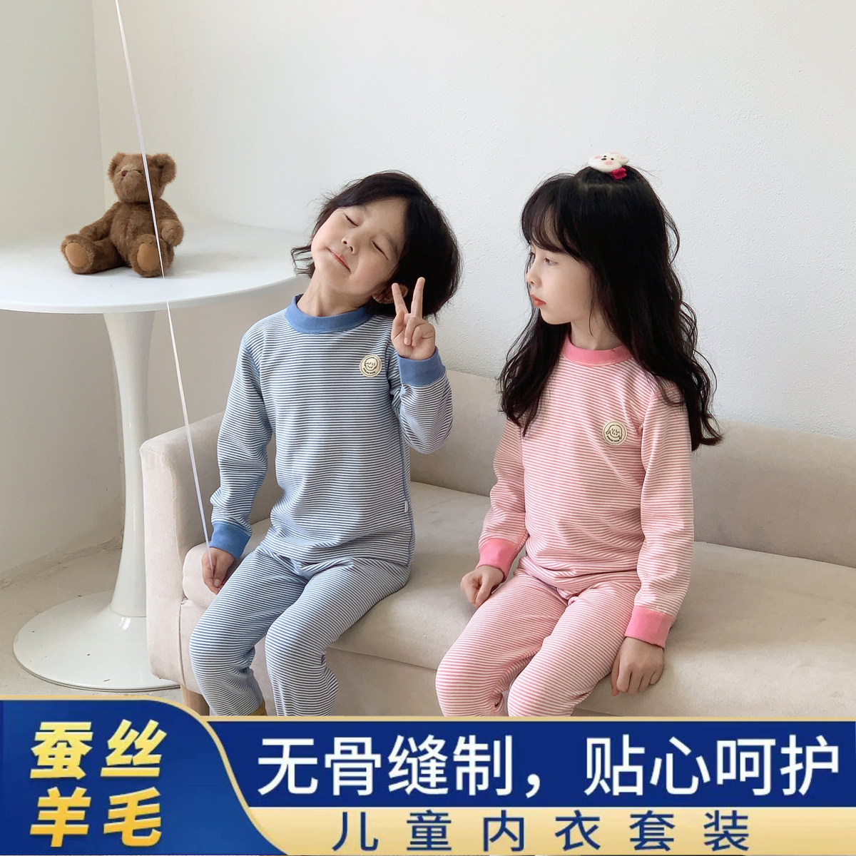 【7A抗菌蚕丝羊毛】儿童无骨保暖内衣套装男女童中领秋衣秋裤家居服