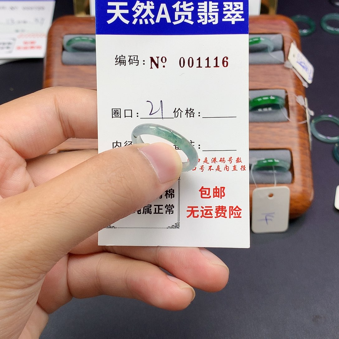 翡翠戒指未镶嵌翡翠