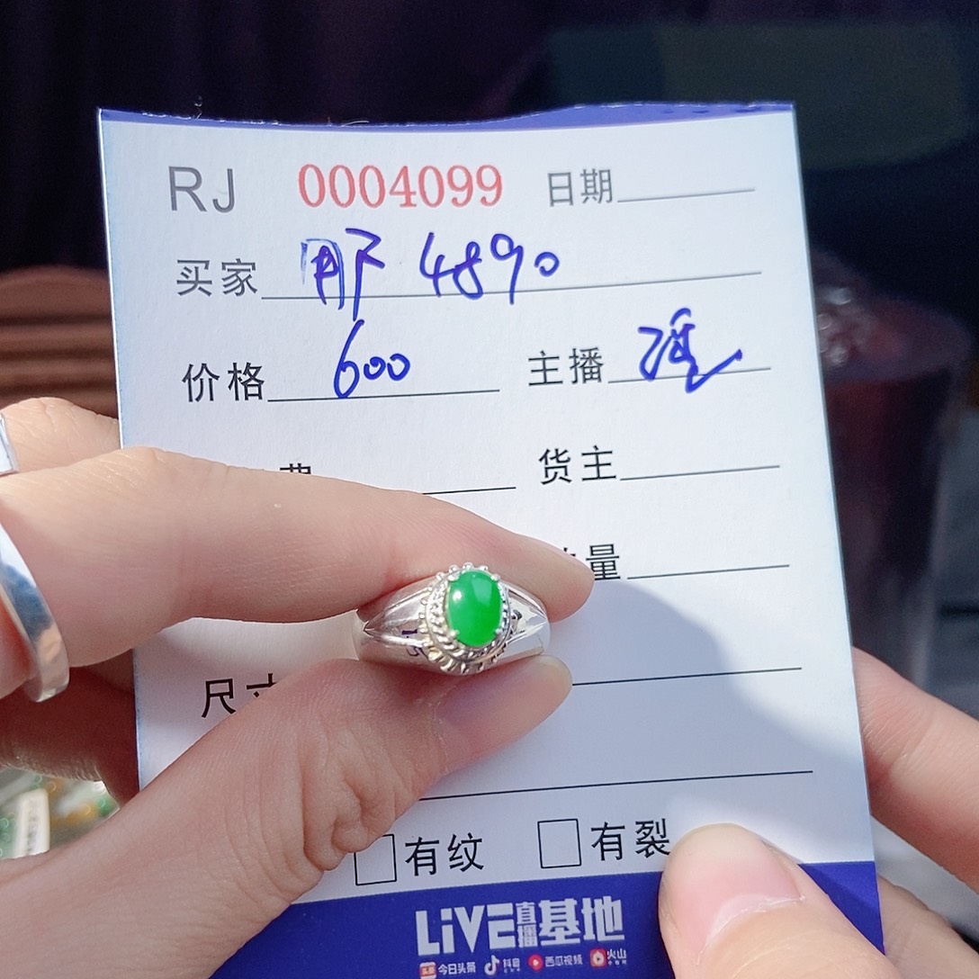 定制翡翠未镶嵌用****0戒指