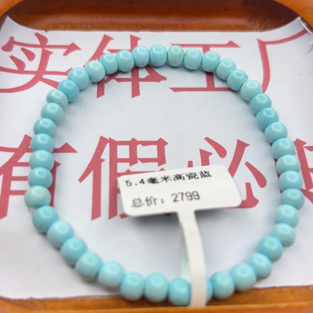 绿松石未镶嵌珠宝半成品