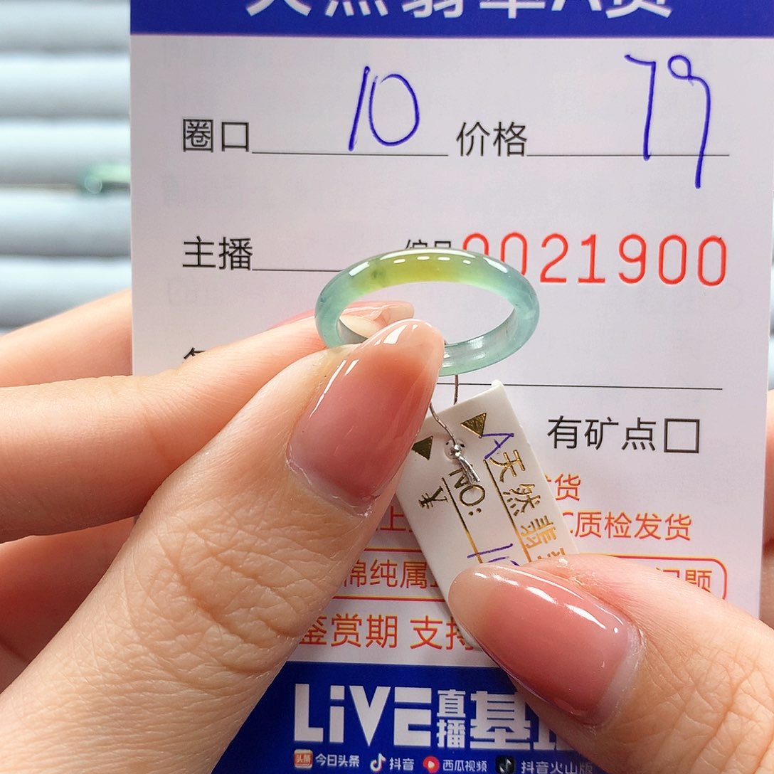 翡翠戒指未镶嵌翡翠