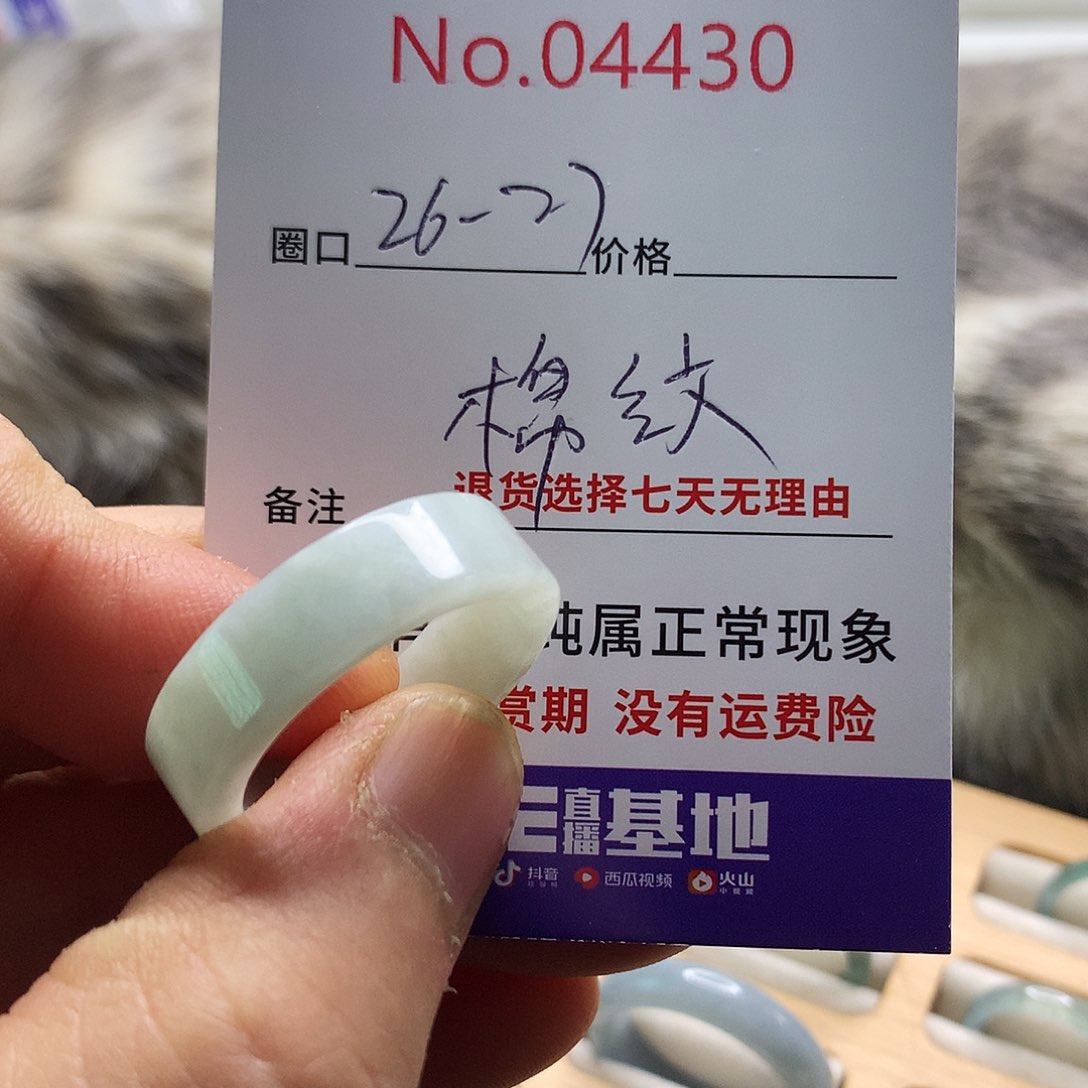 翡翠戒指未镶嵌天然翡翠