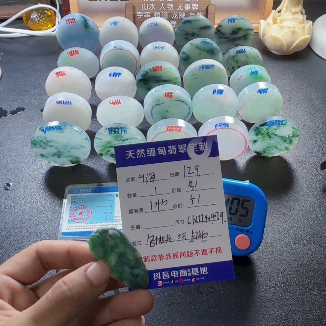 定制翡翠未镶嵌89999999“looooo