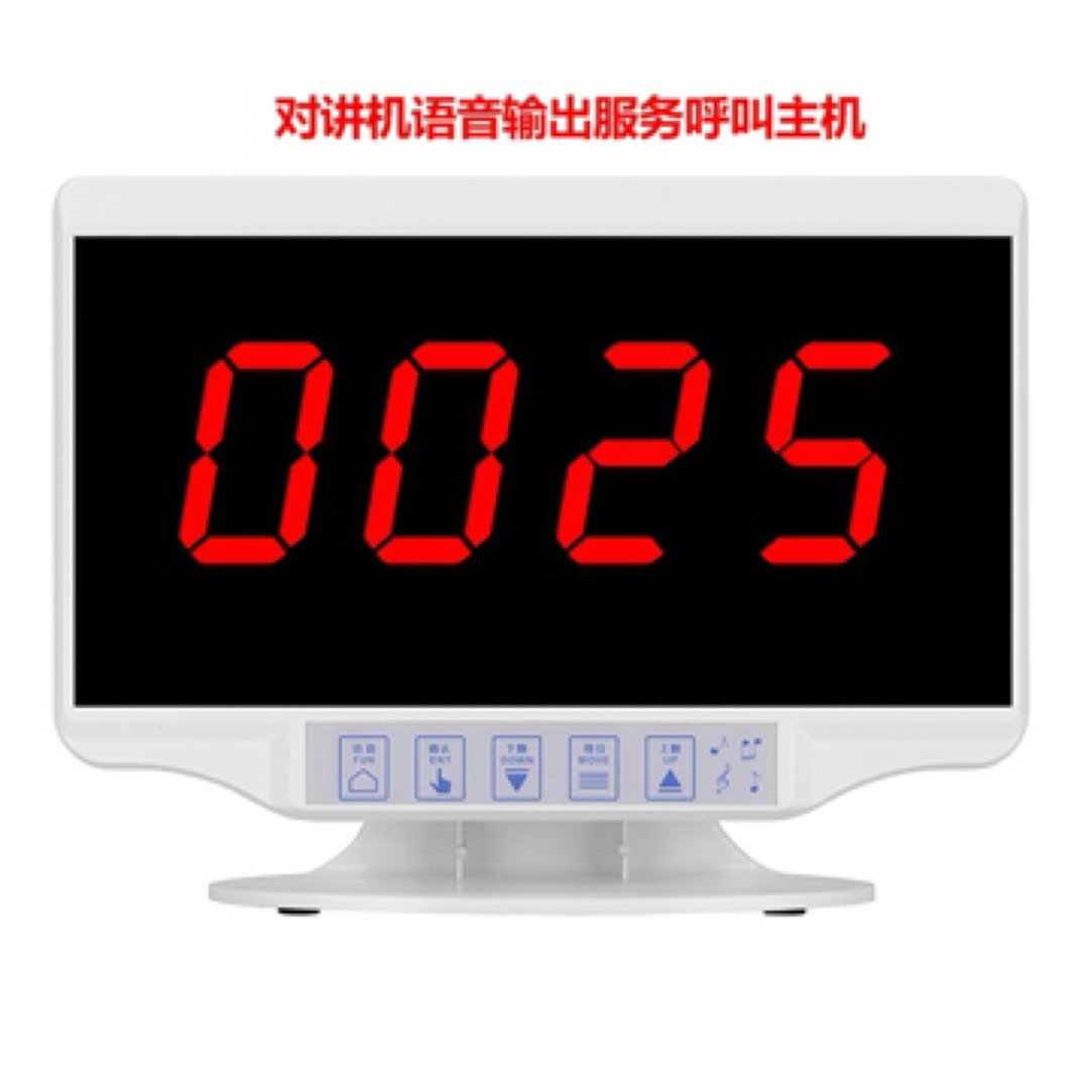 无线餐饮呼叫器对讲机语音输出款