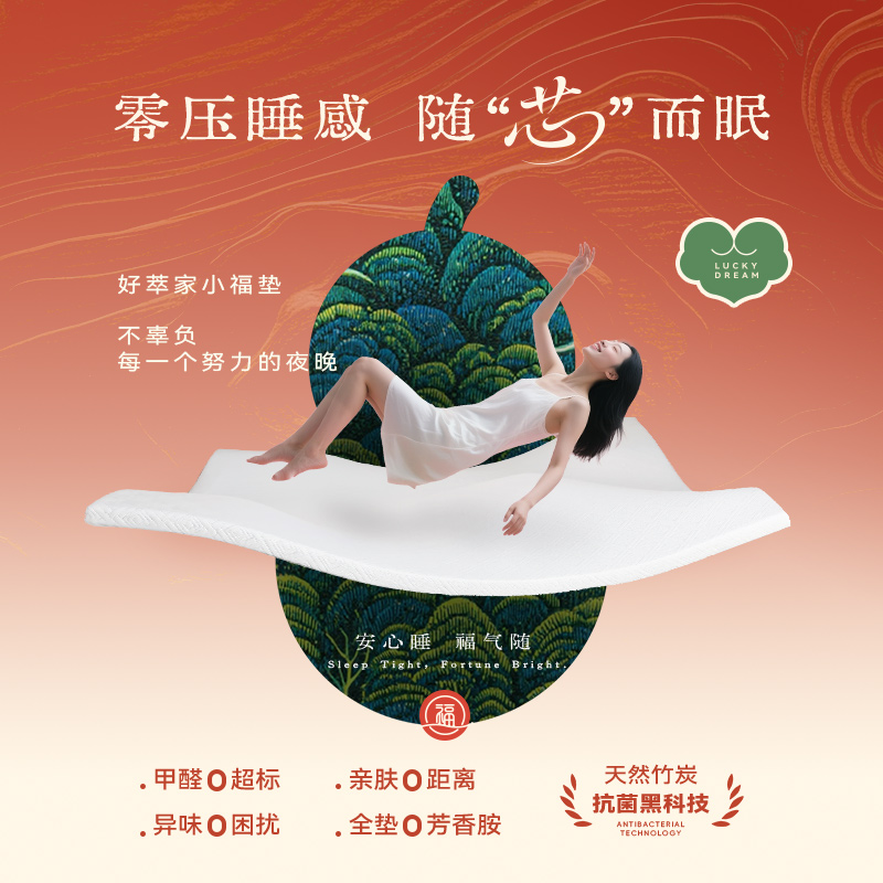  【小福垫定制款】竹炭/抗菌双层零压云感记忆棉床垫家用酒店榻榻米