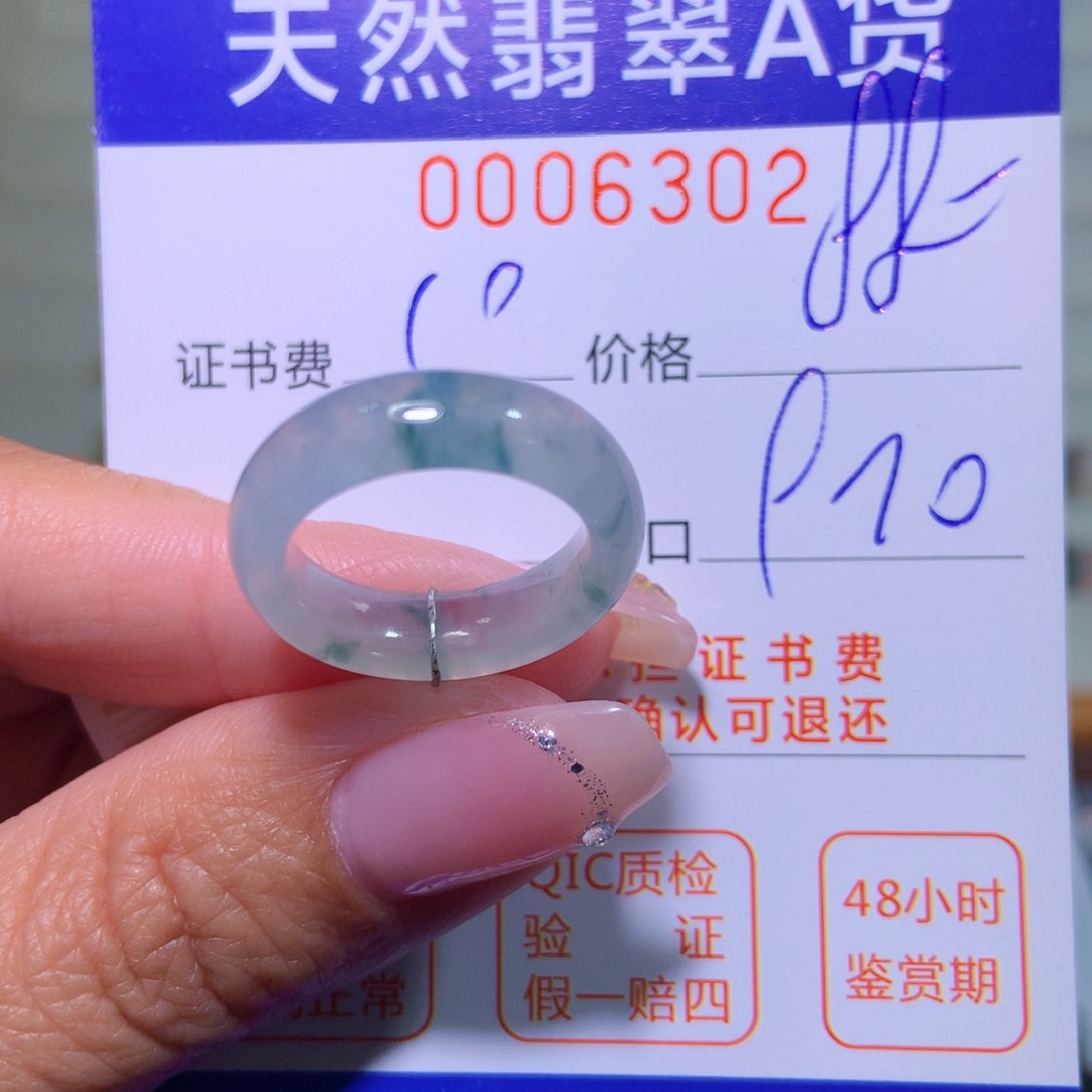 翡翠戒指未镶嵌翡翠