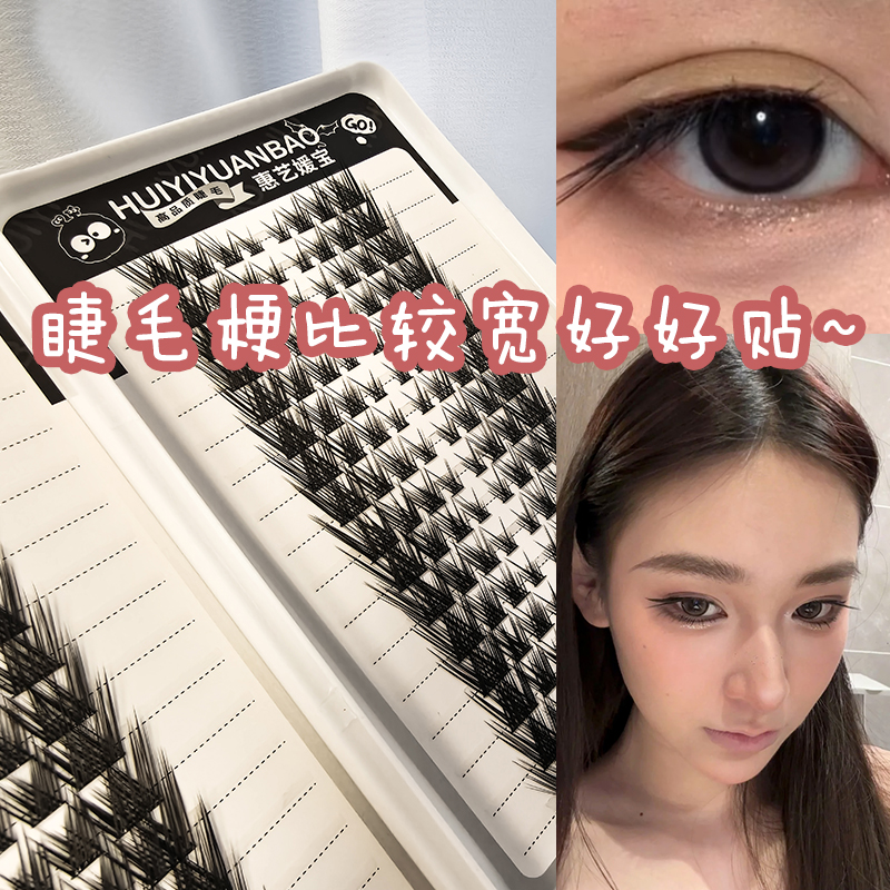 幼态狐系婴儿直假睫毛化妆师专用32排大容量眼尾拉长单簇自然斜飞