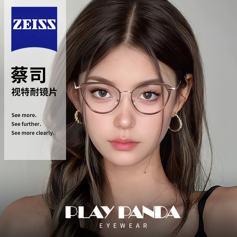 PLAYPANDA近视可配度数复古猫眼眼镜框女款素颜神器显脸小防蓝光