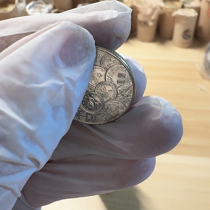 其他普通金属币中币