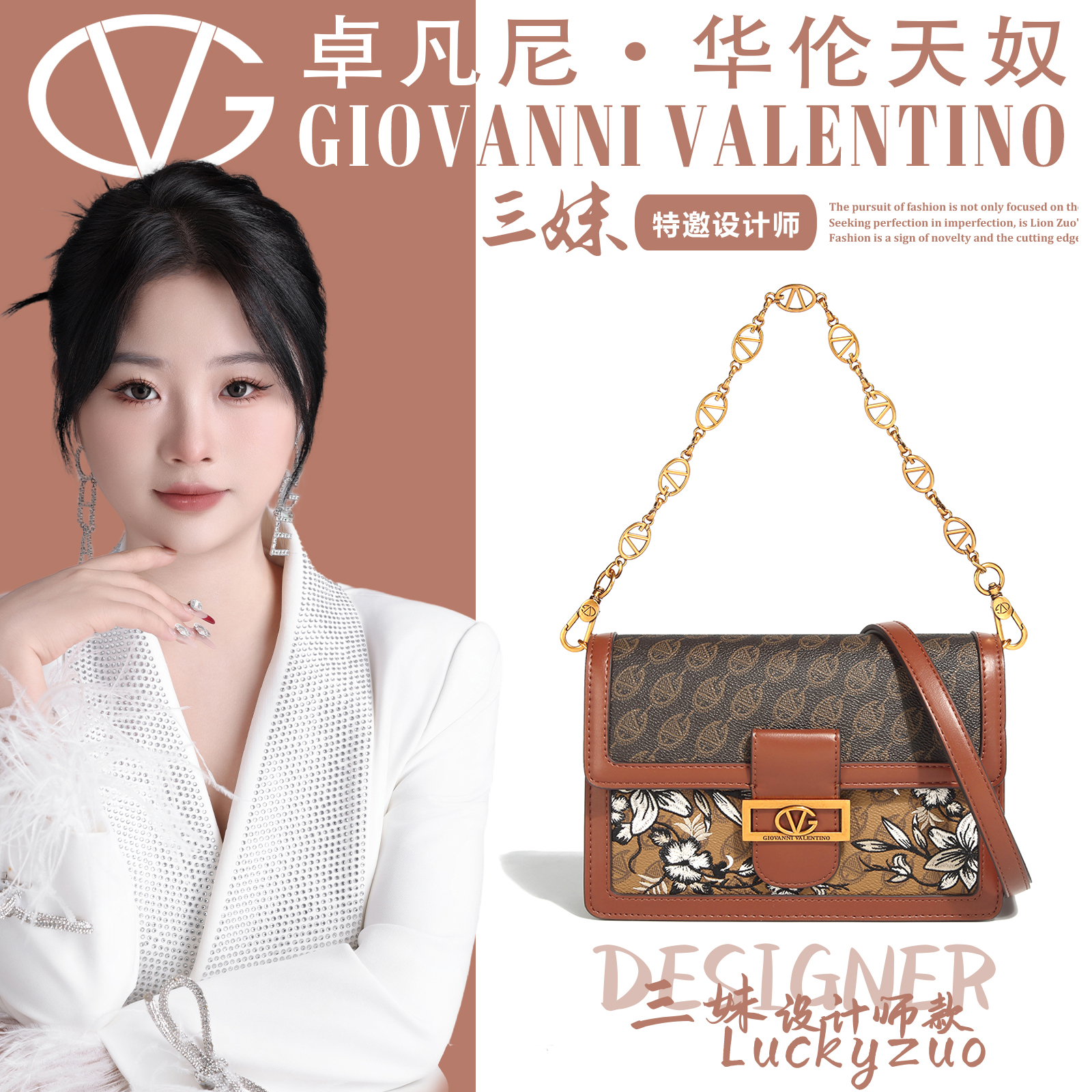 【三妹设计师款】GIOVANNI VALENTINO/卓凡尼·华伦天奴国风小方包