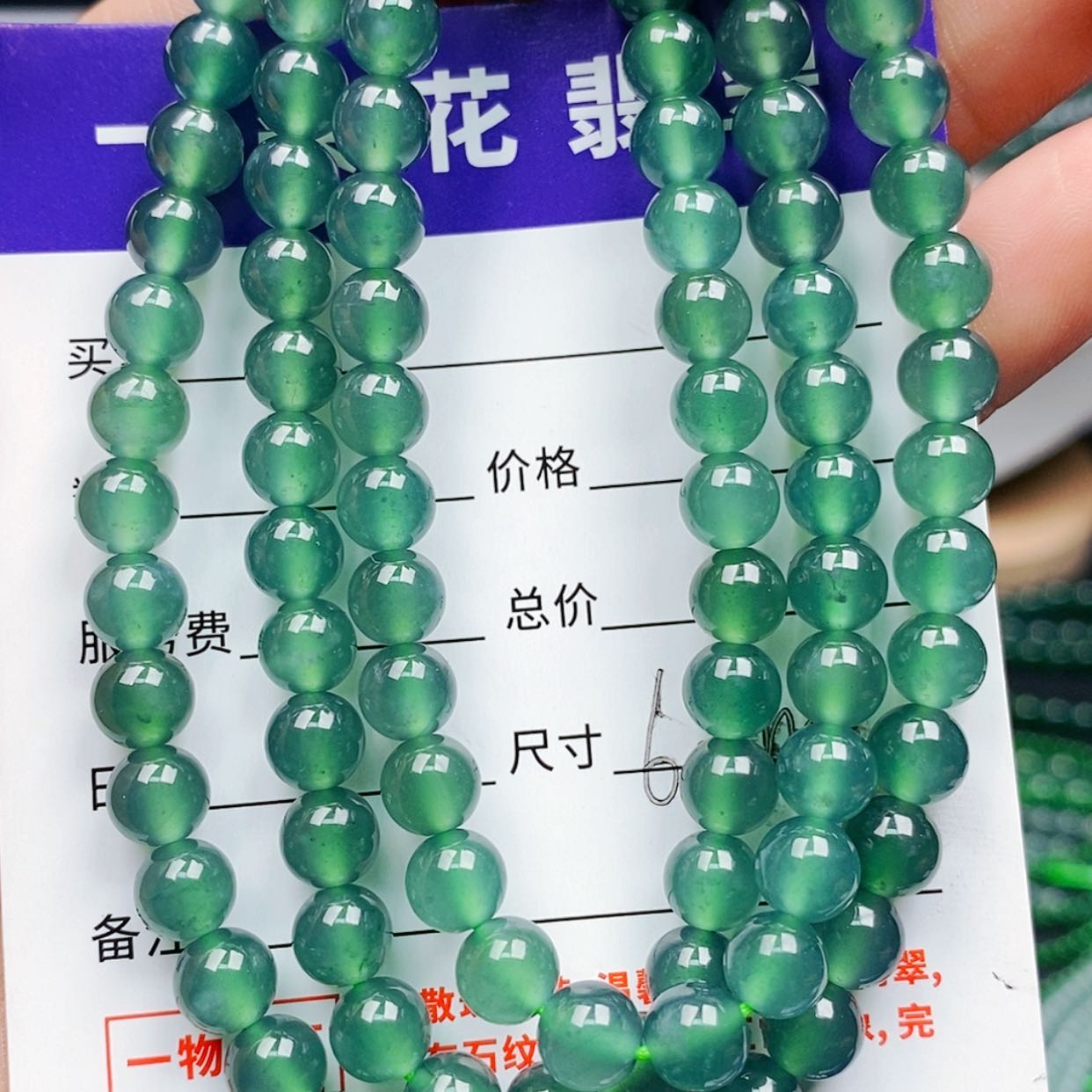 【闪购商品】翡翠手链未镶嵌翡翠