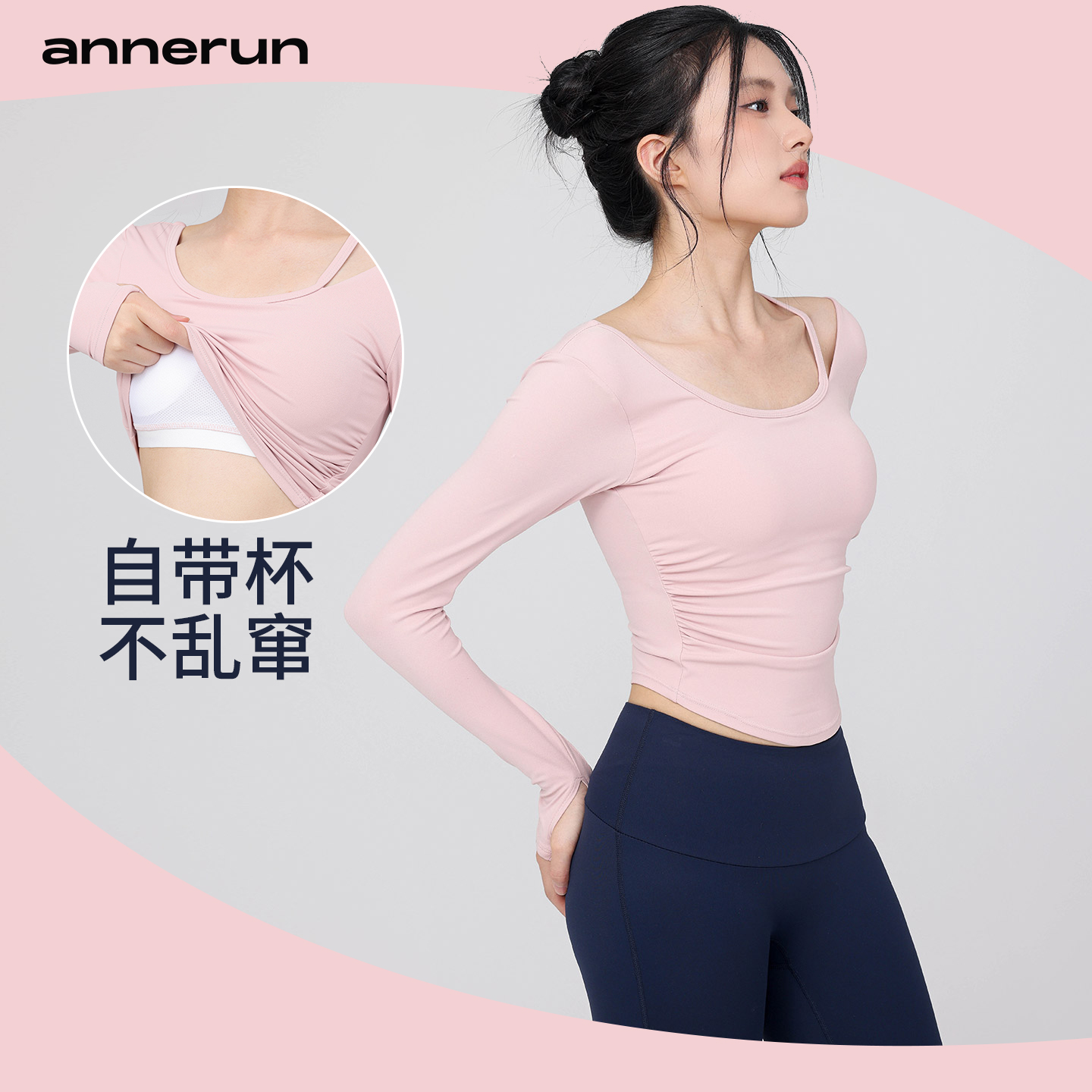 annerun外穿瑜伽长袖带胸垫普拉提健身运动t恤假两件瑜伽长袖上衣