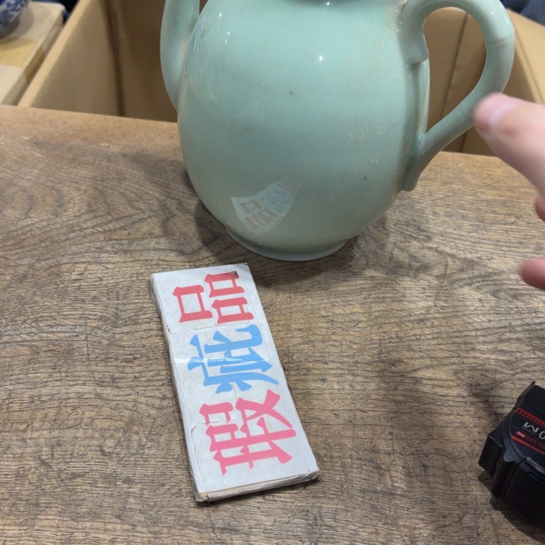 般若中古美术工艺品