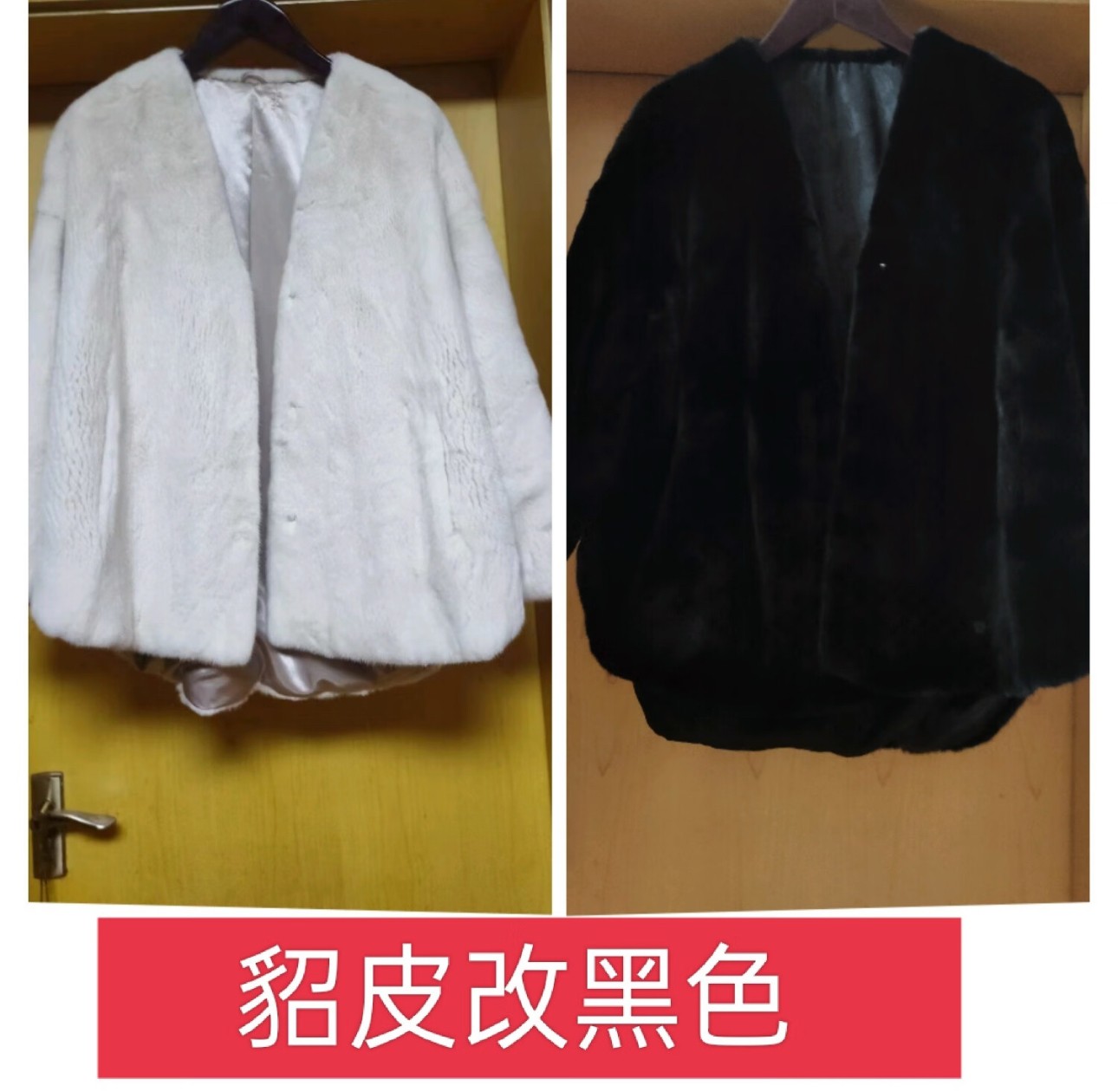 【魅芭黎裘皮改色】1680抵2180代金券/魅芭黎皮草换新季