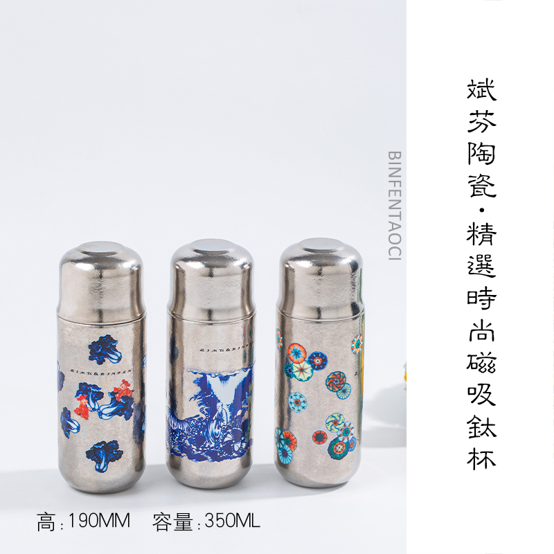 【斌芬精选】时尚磁吸双层钛杯 窑口联名款防烫便携手工