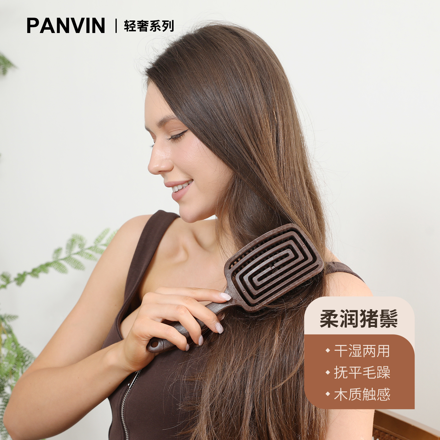 PANVIN镂空联盟方正款PLUS胖墩墩发蓬松梳子干湿两用按摩梳【TZ】