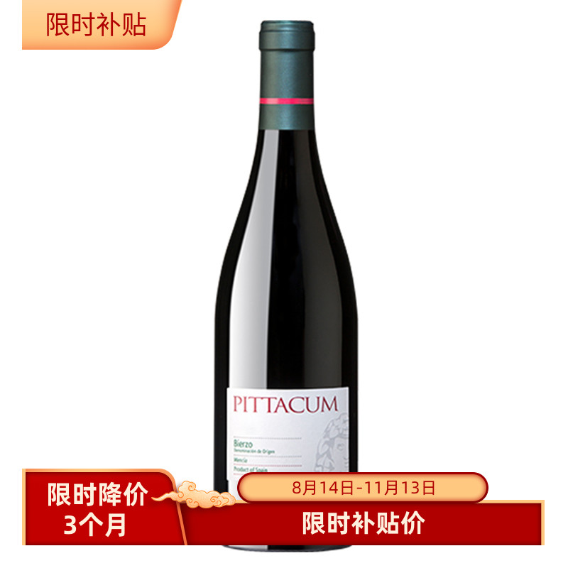 海马刀皮塔昆干红葡萄酒西班牙原瓶进口大皮进口红酒干型红酒干红