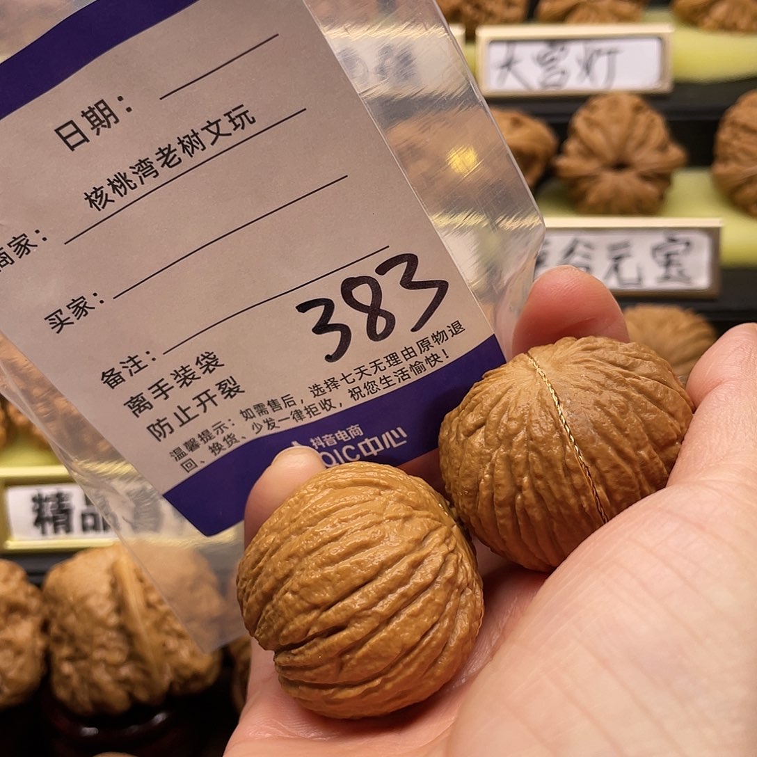 【闪购商品】吊坠文玩核桃y****）