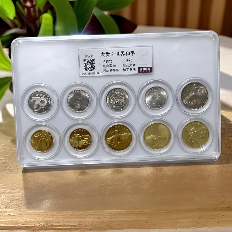法定货币法定货币法定货币大爱之世界和平 套组