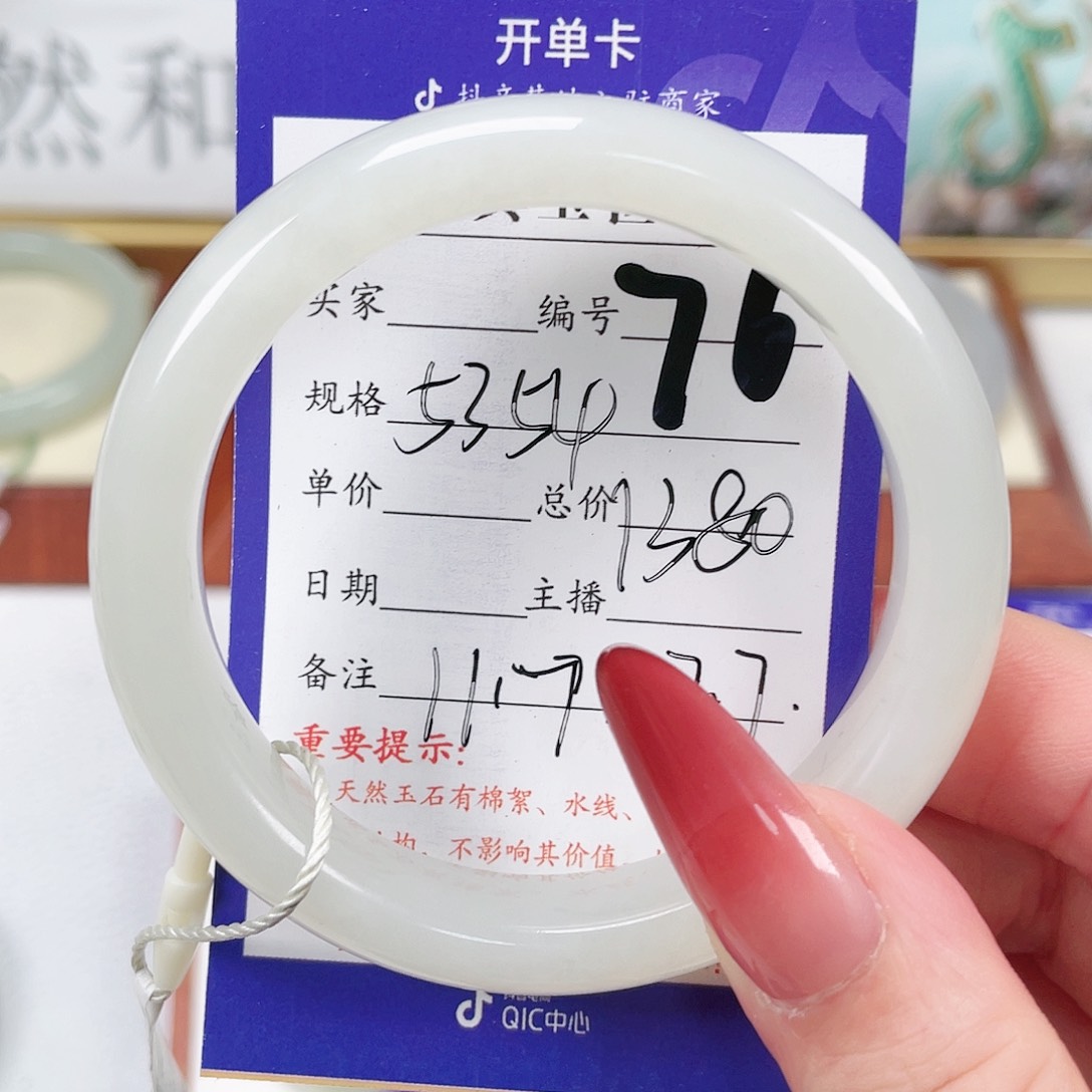 和田玉手镯未镶嵌