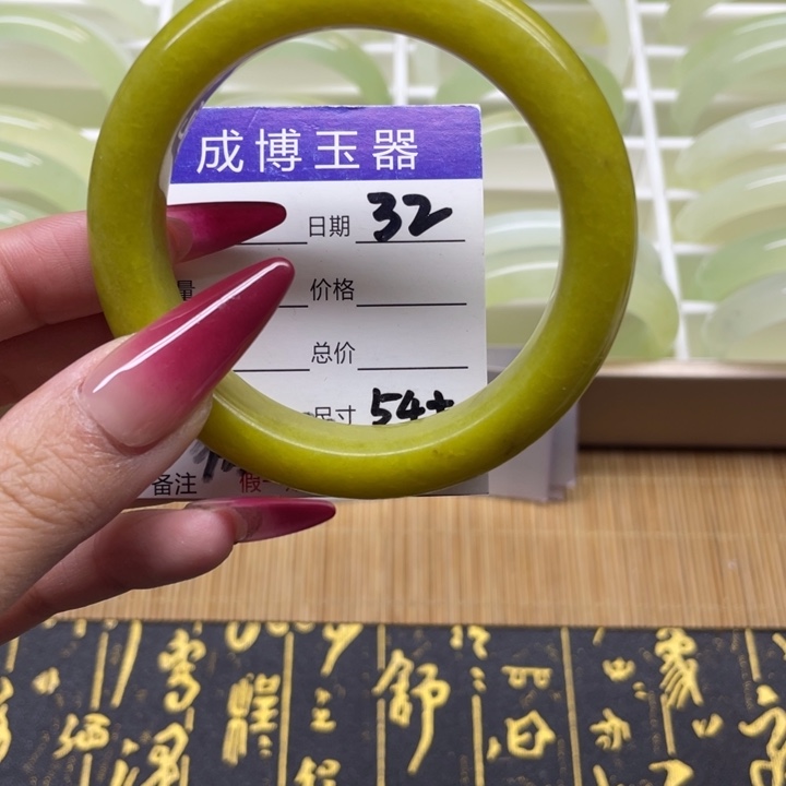 蛇纹石玉手镯未镶嵌32