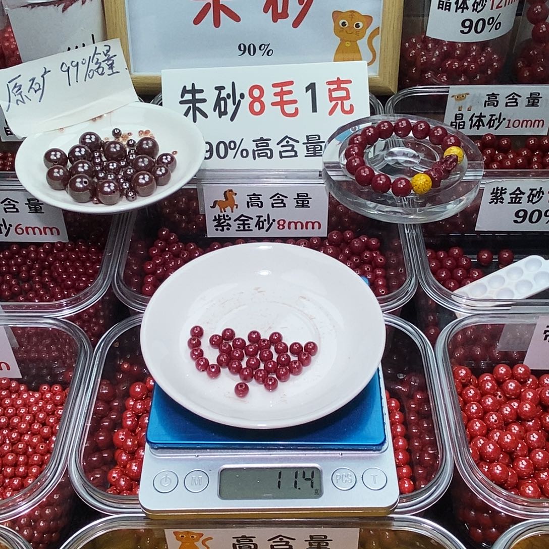 青***堂天然辰砂紫金1.0 五条