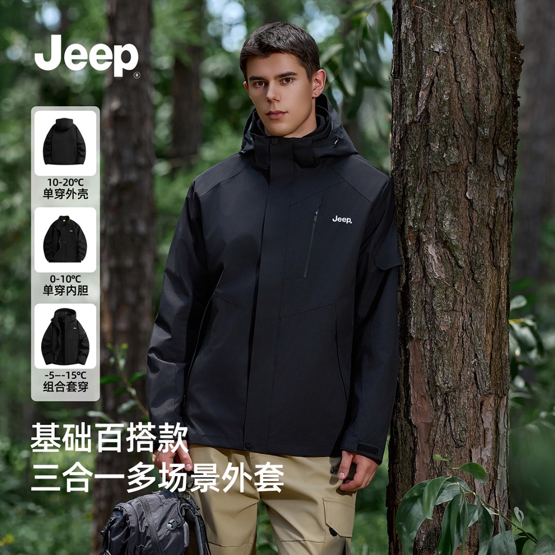 jeep吉普三合一冲锋衣夹克情侣风衣防风防水轻量户外秋冬外套