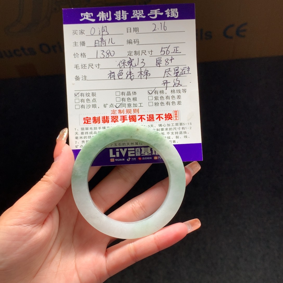 定制翡翠正圈未镶嵌我****O
