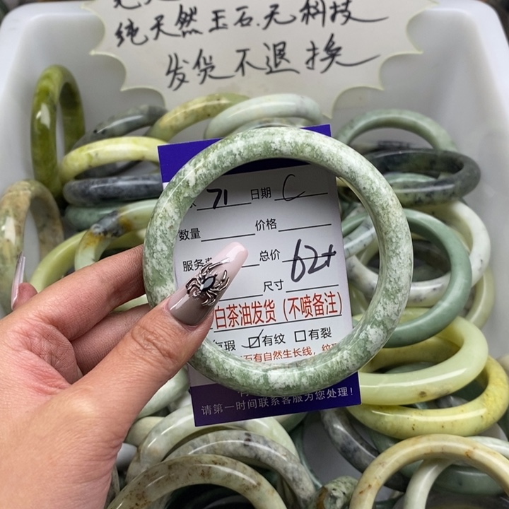 蛇纹石玉手镯未镶嵌