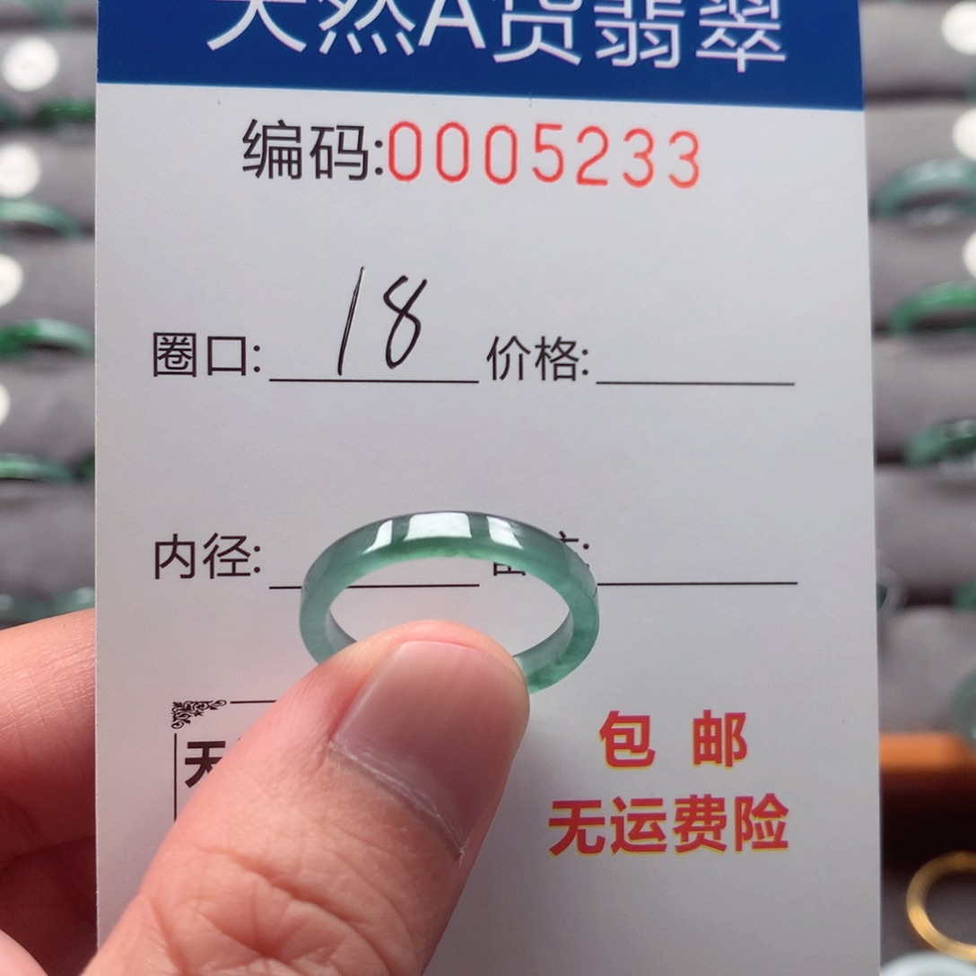 未镶嵌戒指翡翠岛*戒圈