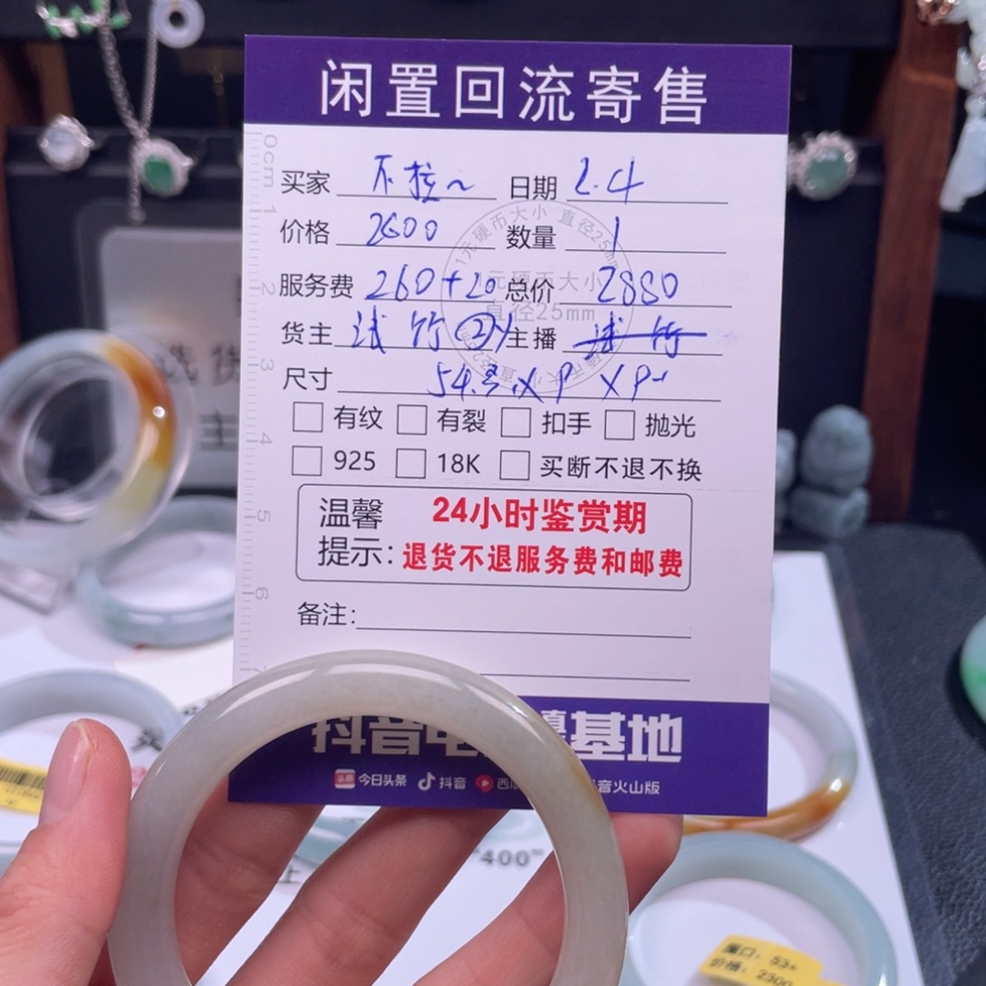 翡翠手镯未镶嵌不**刹手镯