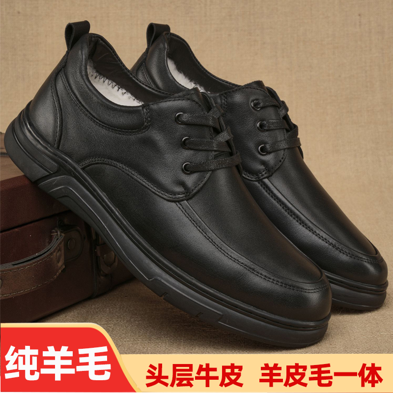 男士羊毛棉鞋纯羊毛羊皮毛一体头层牛皮冬季保暖加绒加厚休闲皮鞋