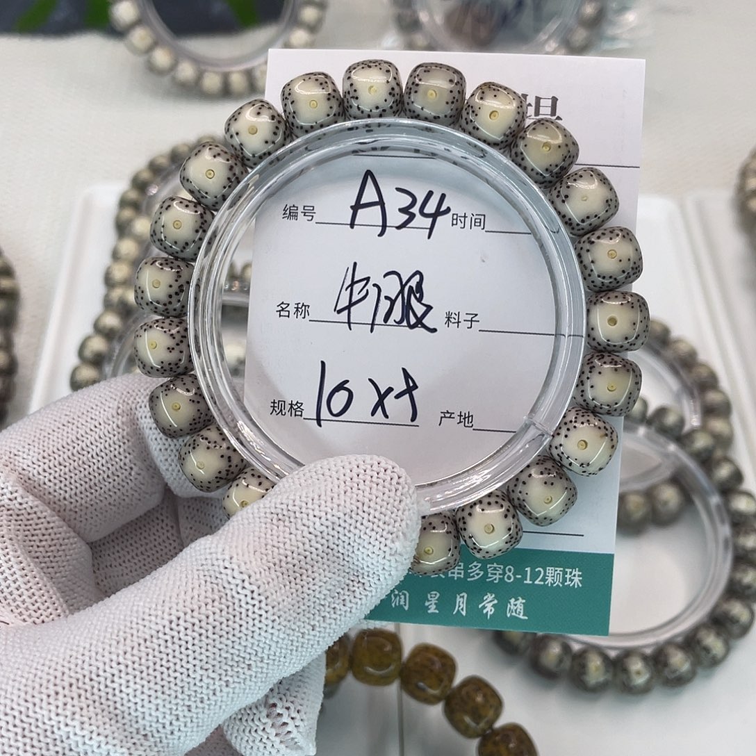 吊坠星月菩提A34牛眼