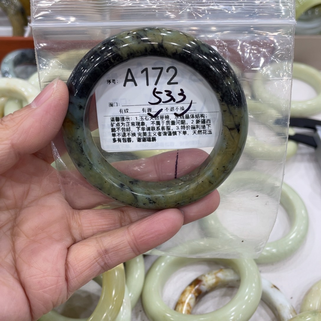 蛇纹石玉未镶嵌手镯